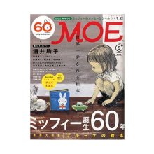本・月刊MOE2015年5月号
