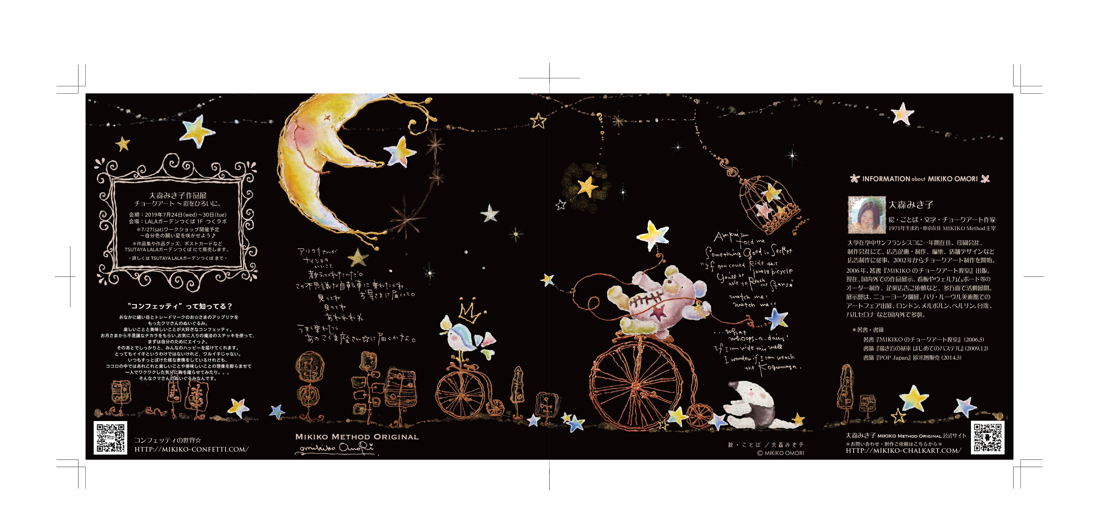 コンフェッティの特徴