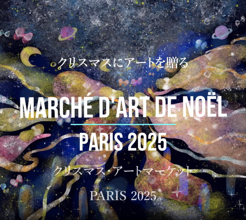 パリのクリスマス・マーケット