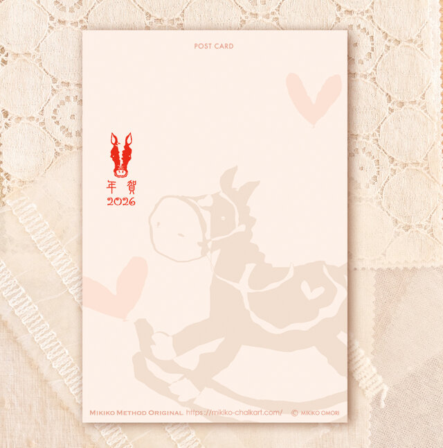 2026年 午年 幸せめぐる年賀状