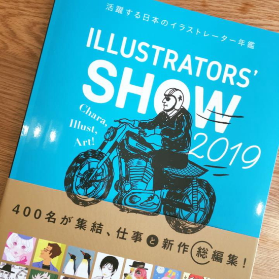 イラストレーター年鑑 ILLUSTRATORS' SHOW 2019