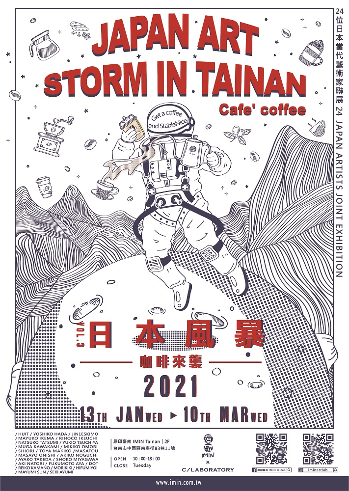 JAPAN ART STORM IN TAINAN 2021