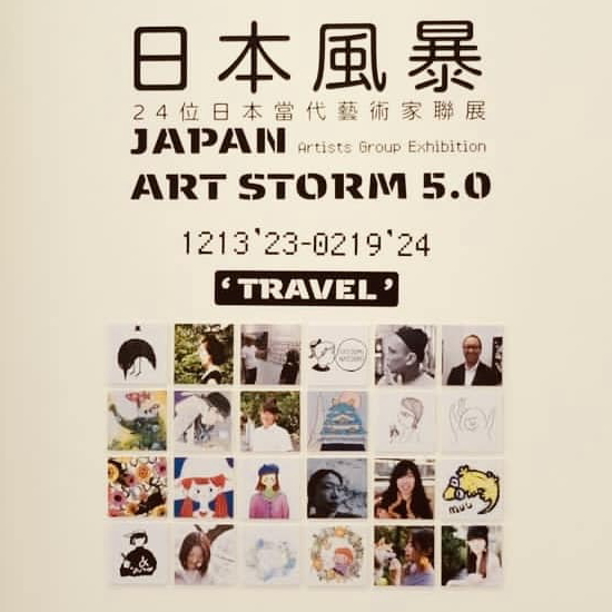 日本風暴 JAPAN ART STORM IN TAINAN 5.0 -Travle-_1